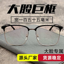 批发新款男士大框TR90眉毛架全框眼镜架近视眼镜框20515