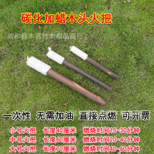 火把节道具运动会火把开业启动火炬木头复古火把乔迁舞台真火拍照