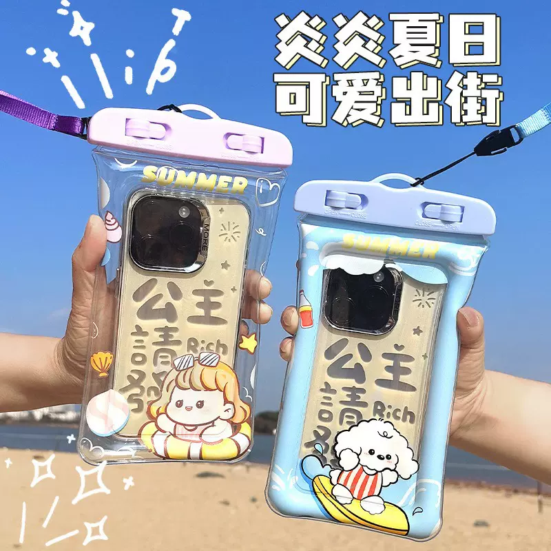 卡通手机防水袋可触屏漂流游泳潜水气囊保护套防尘拍照装备保护袋