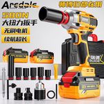 德国爱瑞德无刷电动扳手大扭力锂电充电冲击强力汽修架子工风炮