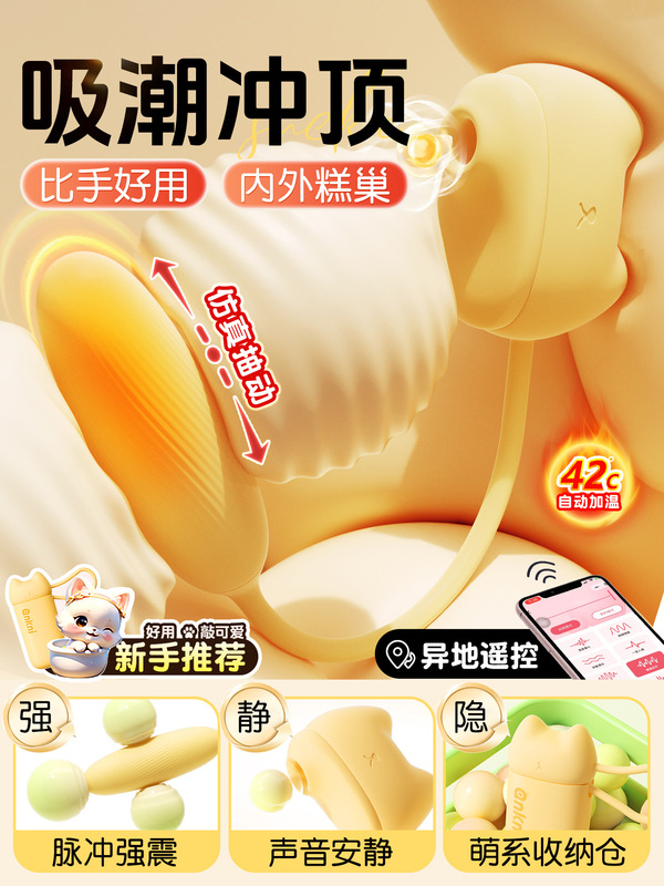 There Is a Sweet Remote Control Vibrator for Girls, Strong Vibration, Sucking Clitoris, Orgasm Masturbation Device, Adult Sex Toy