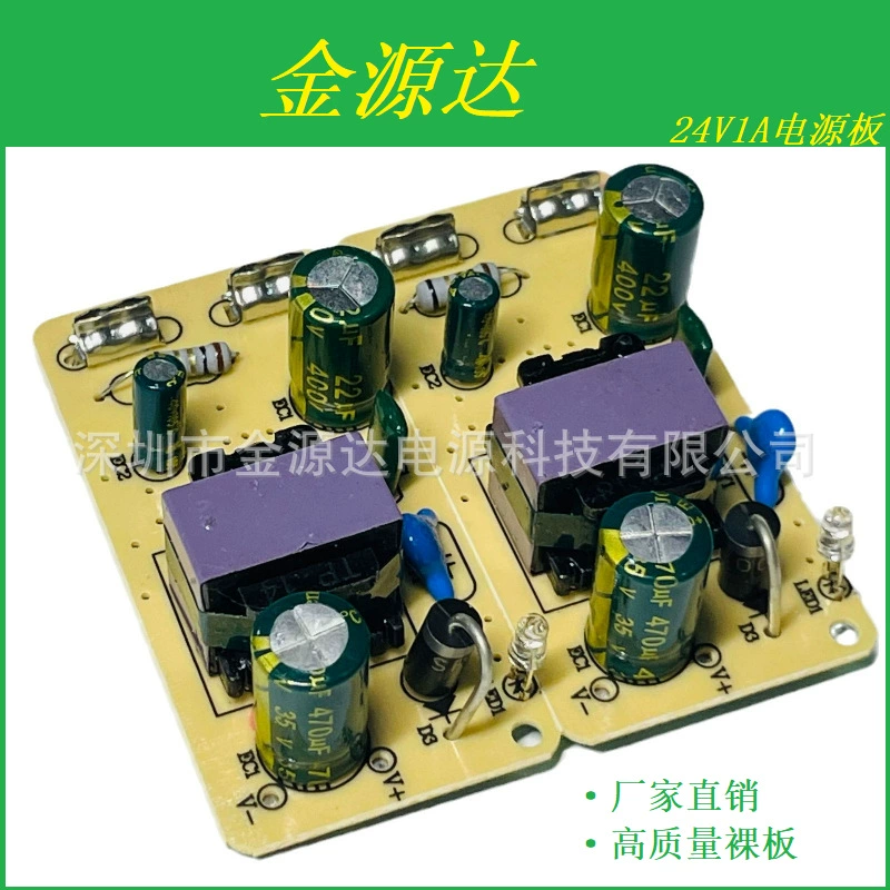 24V1A адаптер питания голая светодиодная лампа с световой полосой контроля переключатель питания 12v2a встроенная пластина против помех