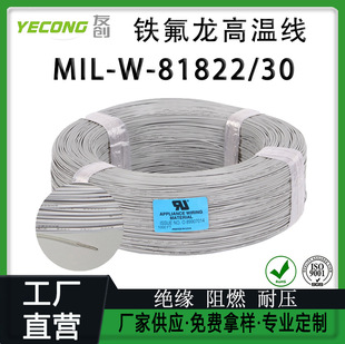 MIL-W-22759/30�ط����ߜؾ�600V늉����ķ���ϩ200&deg;C