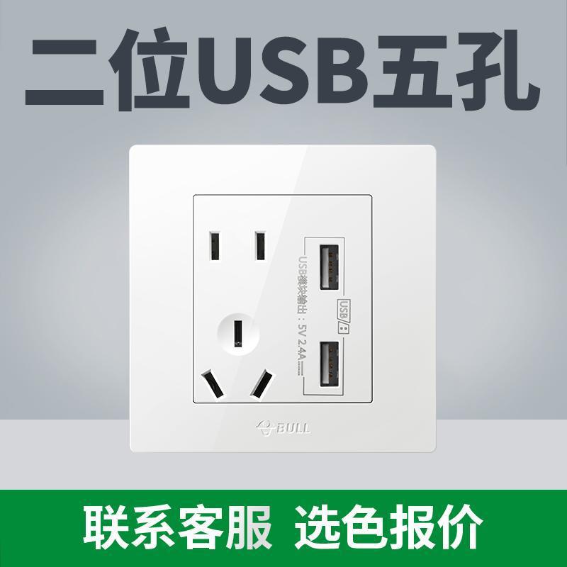 (전국 핫모델 - 화이트) 고객센터에 목록을 가져가세요 [저렴함] - 2위치 USB 5홀
