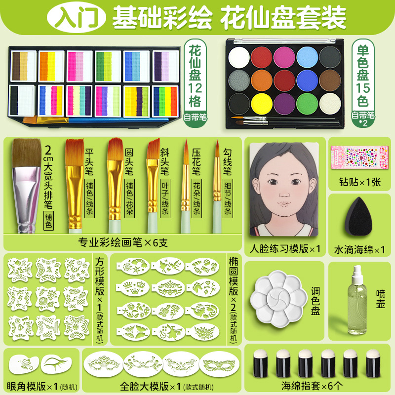 Herramientas de pintura facial para niños Maquillaje facial de escenario Juego de pintura corporal soluble en agua Pasta de pintura