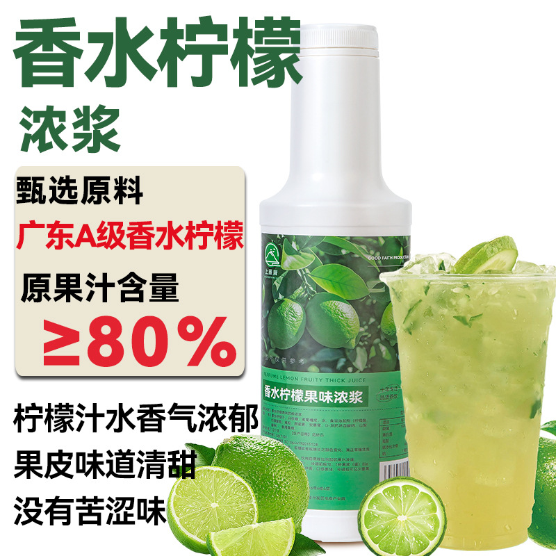 Perfume lemon fruity pulp 1.2kg