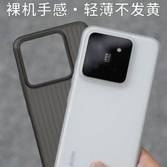 Xiaomi 14 携帯電話ケースに適した超薄型波形ストライプ pp シェル超薄型つや消し保護カバー 15Spro/15uItra