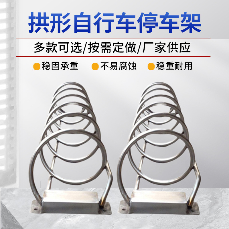螺旋自行车停放架卡位式共享地龙架圆笼非机动车防盗停车架防锈
