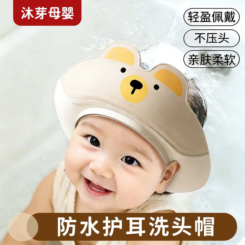 Baby cartoon shower cap children shampoo cap shampoo artifact silicone shampoo cap waterproof ear protection shower cap shampoo cap