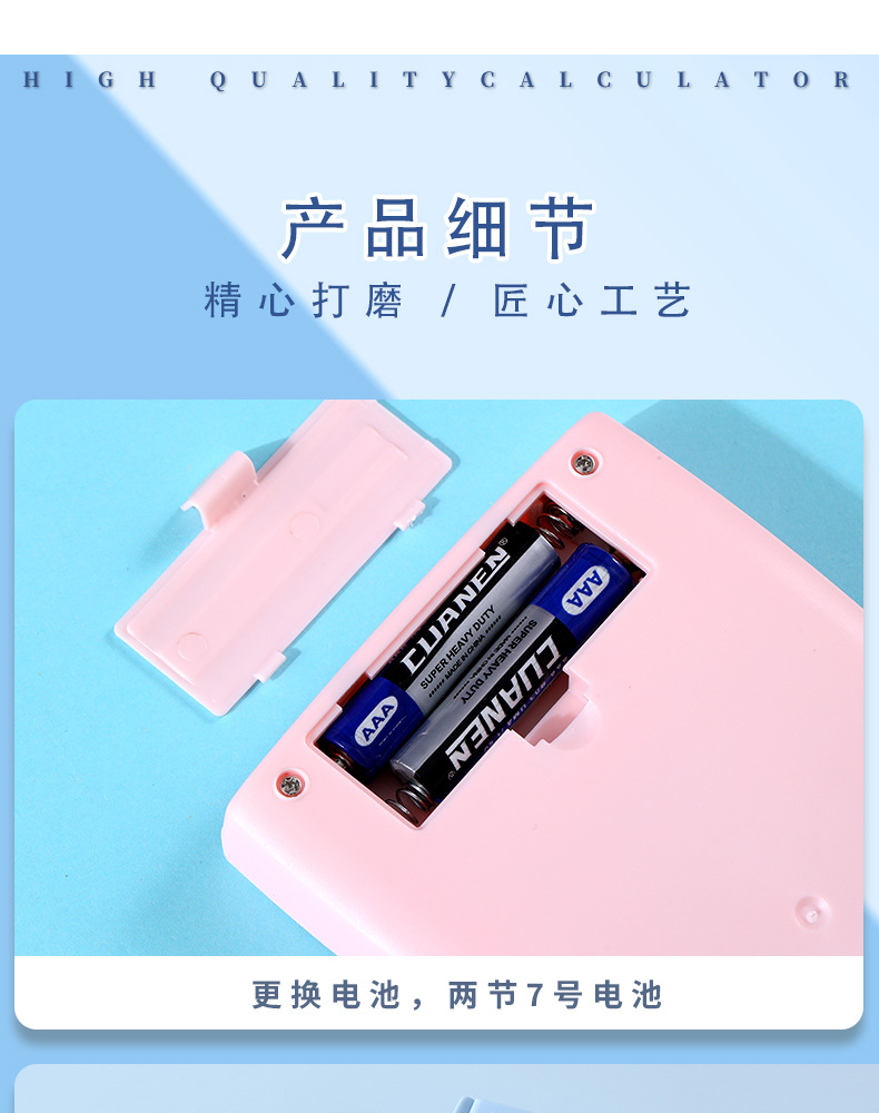 240种运算功能学生计算机