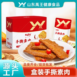 素肉;蛋白粉氨基酸;豆腐干