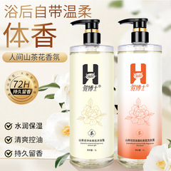 山茶花氨基酸控油洗髮水持久留香清潔沐浴露蓬鬆柔順洗髮露