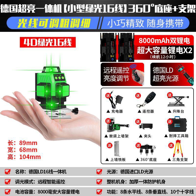 [미니 16라인] 그린라이트 일체형기 + 베이스 + 지원