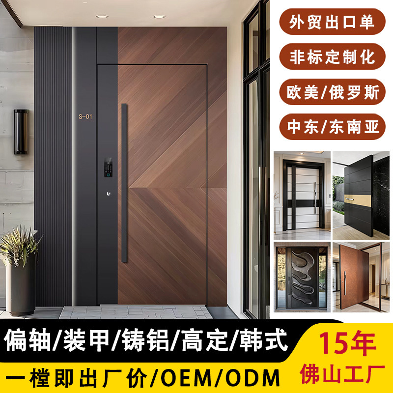 Italian-Style Finely Carved Cast Aluminum Entrance Door, Wood-Grain Anti-Theft Door, Double-Door for Self-Built Houses and Villas, Main Entrance Door with Offset Axis