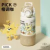 Cute, 500 ml