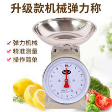 10公斤家用机械秤老式商用电子圆盘称托盘卖菜的台称小型