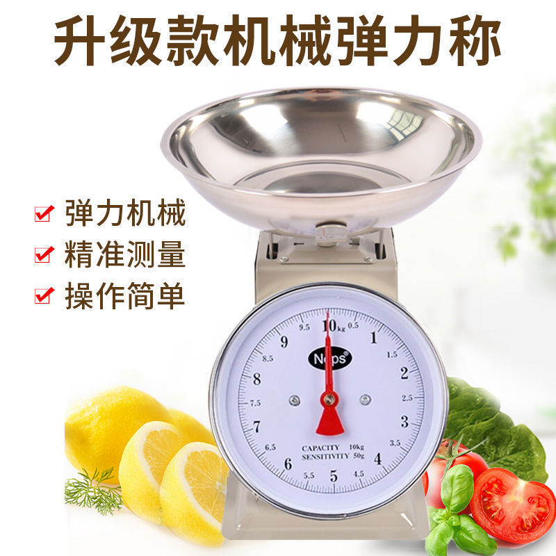 10公斤家用机械秤老式商用电子圆盘称托盘卖菜的台称小型