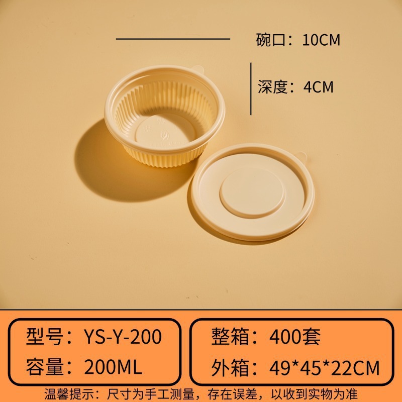 둥근그릇 200ml [400세트] 할인가