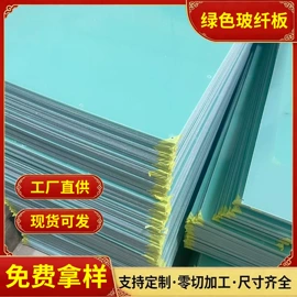 绝缘板;环氧板