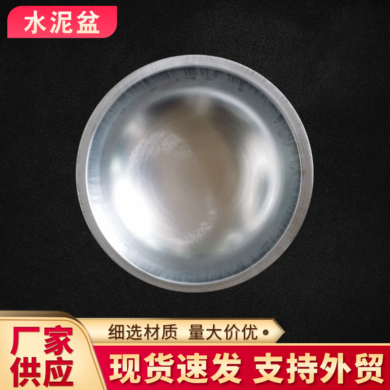水泥盆工程建筑实用不锈钢盆现货供应镀锌钢盆支持外贸不锈钢材质