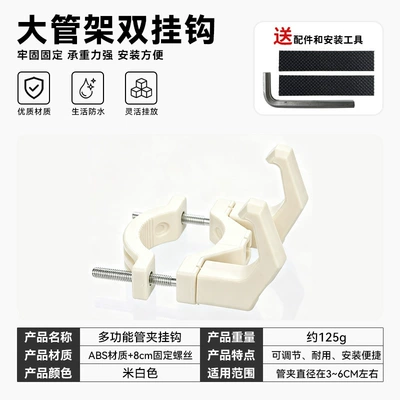 Universal front-mounted hook for electric Other Electric Vehicle Accessories - 1688thick-tube-double-hook-modelabs-hookoff-white