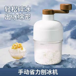 Manual Shaved Ice Machine for Home Use, Small Ice Crusher, High-Value Smoothie Maker, Hand-Cranked Hail Ice Machine for Stalls