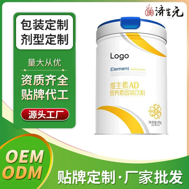 OEM Jishengyuan Витаминный AD питательный твердый напиток OEM OEM Индивидуальный оптовый источник Завод ODM