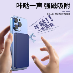 マグネット式ワイヤレス充電器はiphone156アップルの小米携帯電話のマグセーフ携帯電源を適用します。