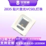 理疗脱毛仪镭射生发灯珠
