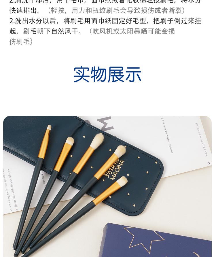 5-piece Star Motion eyeshadow brush set, soft bristle eye cover brush, smudging brush, eye makeup, nose shadow brush, makeup brush, eyeliner brush undefined