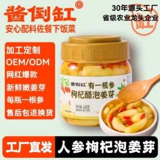 淄博酱倒缸泡姜芽一根参醋泡姜芽泡菜泡菜下饭菜加工定制工厂直发