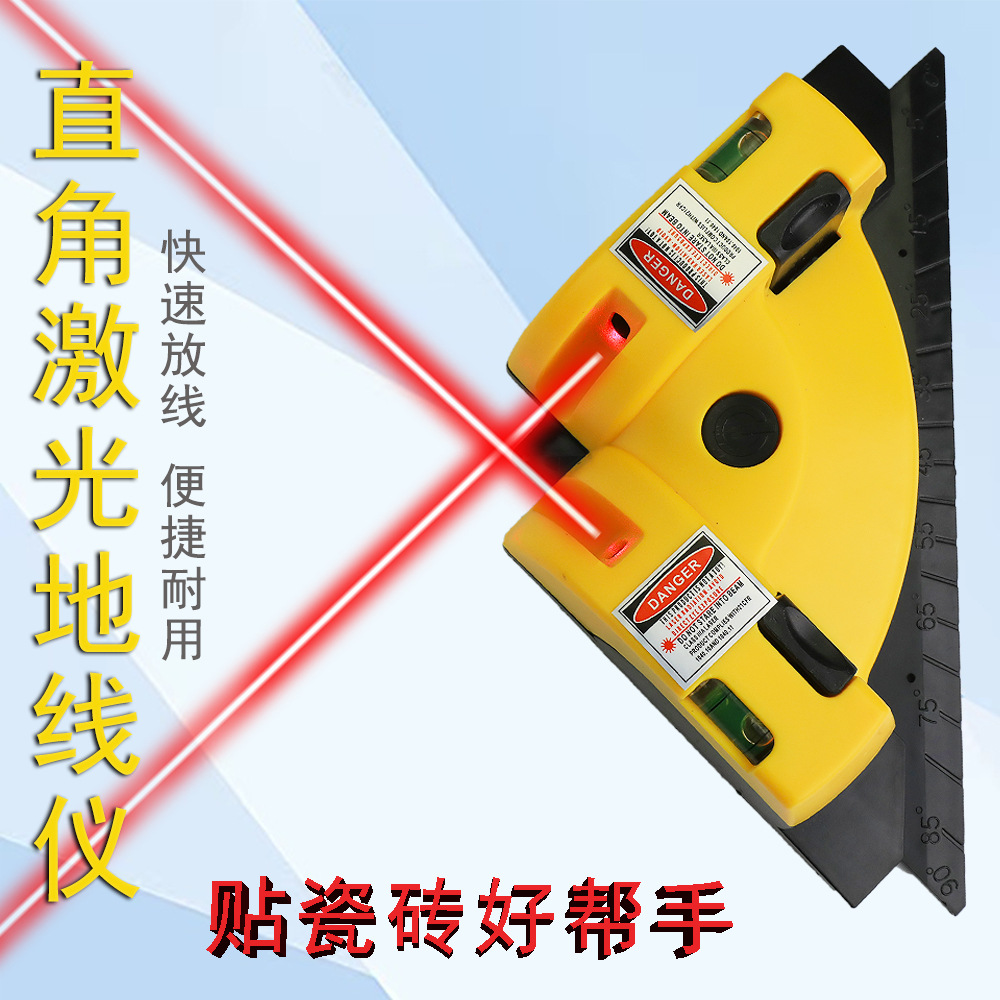 90度激光直角地线仪激光打线器标线仪红外线水平仪贴瓷砖神器热卖