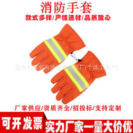森林防火救援手套橘色反光阻燃材质火场应急防护劳保手套