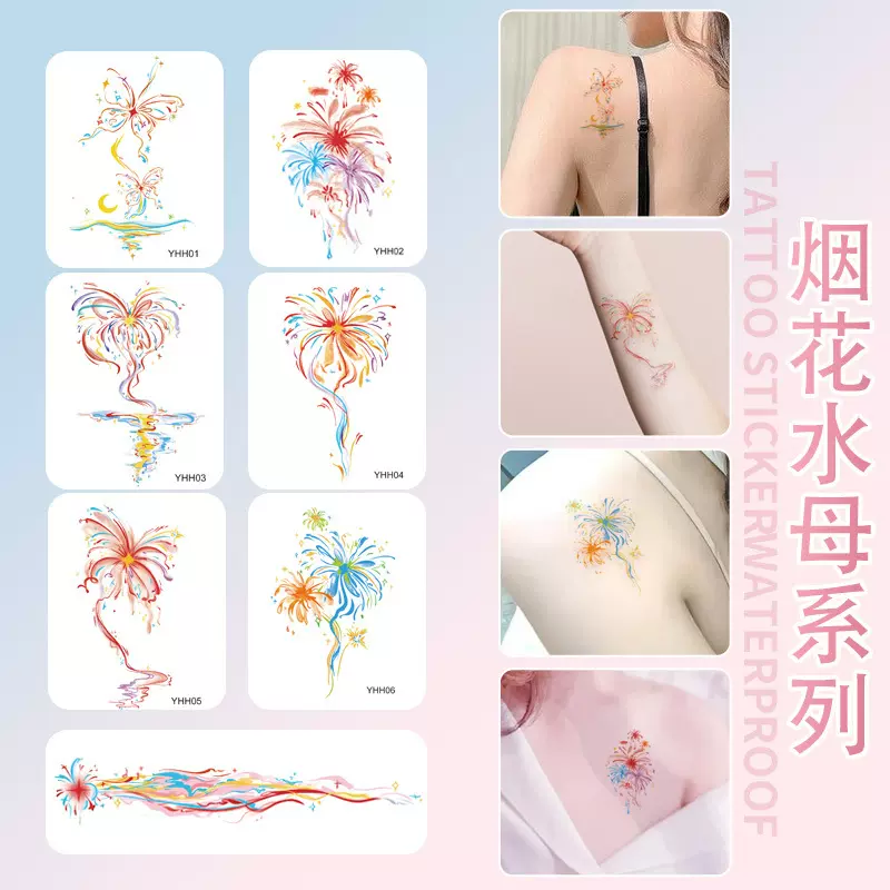 烟花水母彩色多巴胺纹身贴防水持久个性手臂锁骨时尚甜妹贴纸女