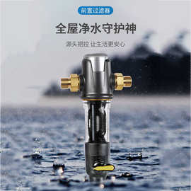 前置过滤器全屋大流量中央净水机不锈钢自来水井水自动家用过滤器
