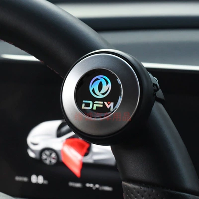 Steering wheel booster Steering Power Ball - colorful-dongfeng-logo-universal-with-or-without-set-and-bearing