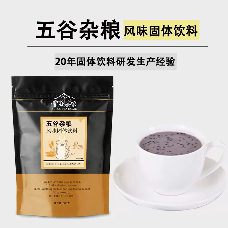 五谷代餐粉早餐冲饮800g工厂批发速溶冲调饮品即冲即饮五谷杂粮粉