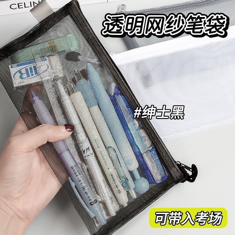 A6 Pencil Bag for Student Exams, Simple Transparent Mesh Pencil Bag, Large Capacity Zipper Portable Stationery Storage Bag