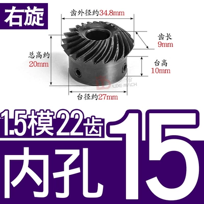 Helical Umbrella/Bevel Gear 1.5 Diferensial dişli dəstləri - 11-right-hand-bevel-gear-15-mold-22-teeth-inner-hole-15