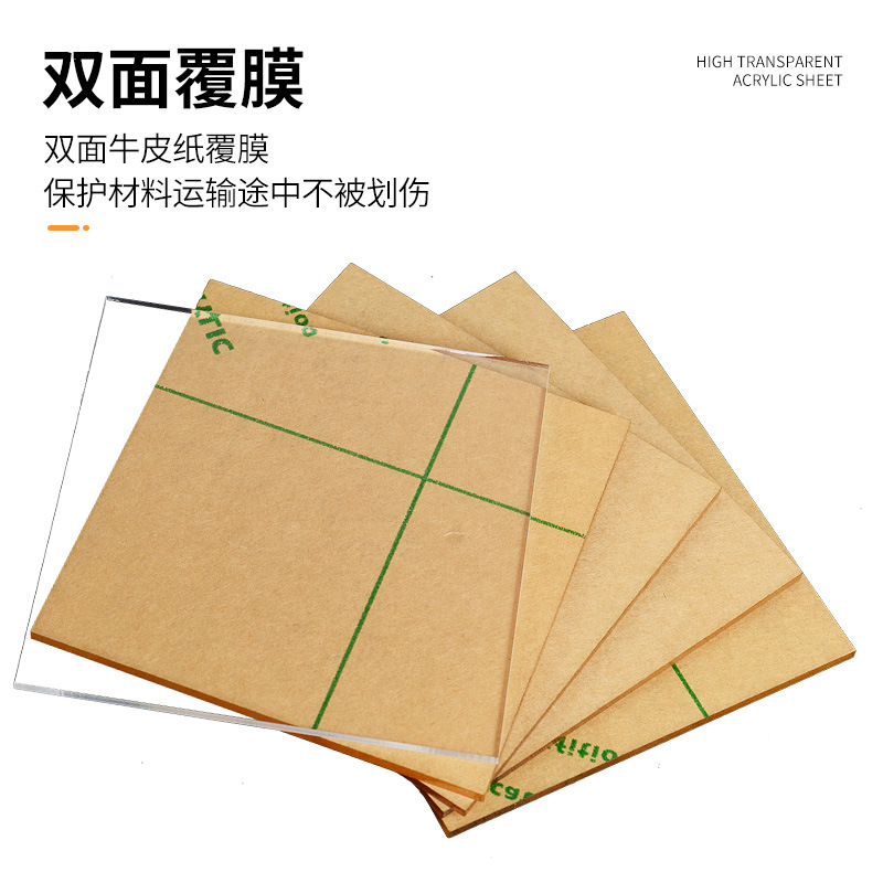 透明亚克力板 彩色PS有机玻璃阻燃塑料板PC加工diy激光切割UV