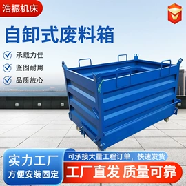 周转箱;排屑机;工具车