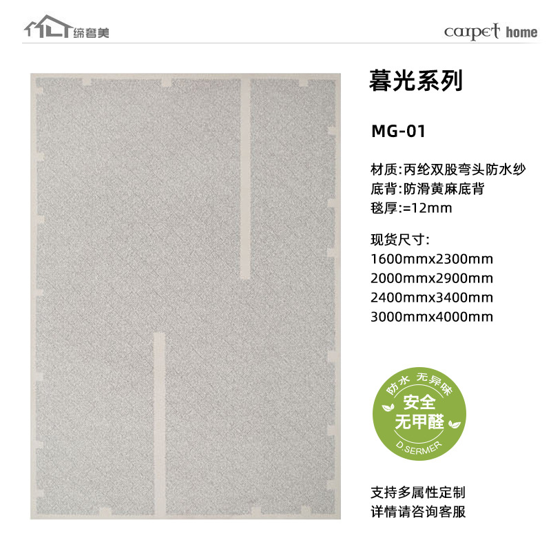 Alfombra muy simple de estilo japonés, impermeable, antideslizante y antiincrustante, viento INS, sofá sin lavado, cojín de dormitorio personalizado