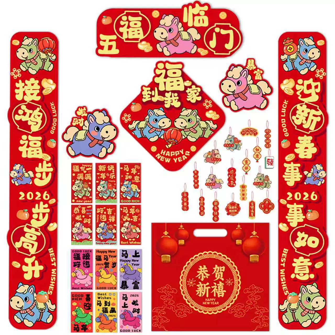 马年新春对联大礼包2026高档红包春联福袋logo定制礼品包福利套装