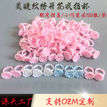 跨境睫毛胶水心形戒指开花杯纹绣色料杯多色杯假睫毛