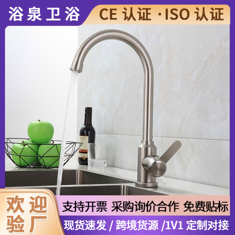 304 stainless steel dish basin faucet kitchen sink hot and cold faucet warm and cold ball dish basin faucet 304 stainless steel dish basin faucet kitchen sink hot and cold faucet warm and cold ball dish basin faucet