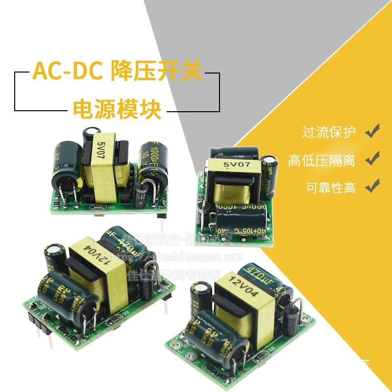DC переключатель-кнопка, блок питания, модуль, 220V → 5V/9V/12V, 500/700mA, 1A
