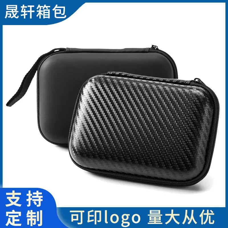 数据线收纳包  eva耳机包 蓝牙耳机收纳盒  充电器U盘鼠标收纳包