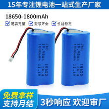 12v��늳�11.1v1800mAh늄ӹ���led���Ƅ��Դ18650�늳ؽM