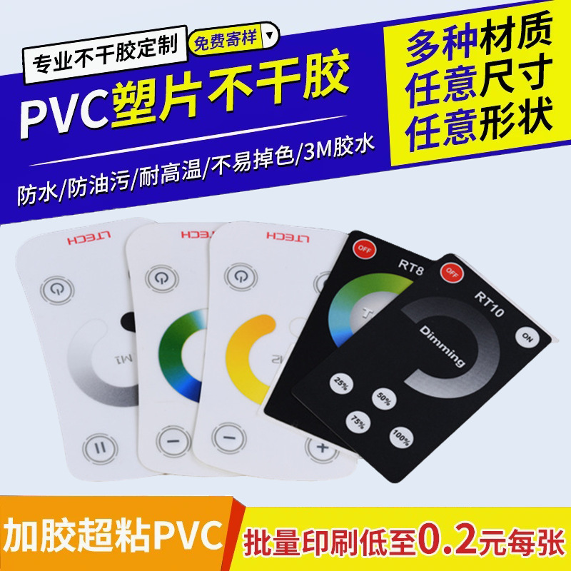 鼓包按键PC薄膜开关面板 pet触摸按键面板贴 PVC标牌 丝印PET面板