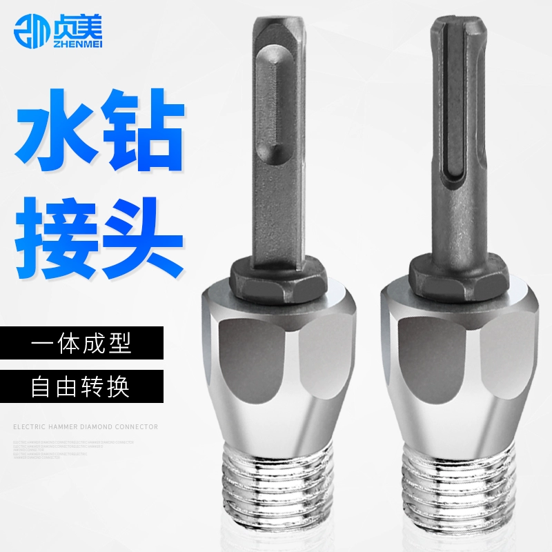 Электрический молоток для преобразования водяной дрели, шатун, устройство для открывания отверстий в стене, удлинитель, адаптер для ударной дрели, соединение для водяной дрели по бетону